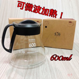 『尋貨』SYG 咖啡壺 耐熱壺 茶花壺 玻璃壺 茶壺 手沖咖啡 咖啡 耐熱玻璃壺600ml