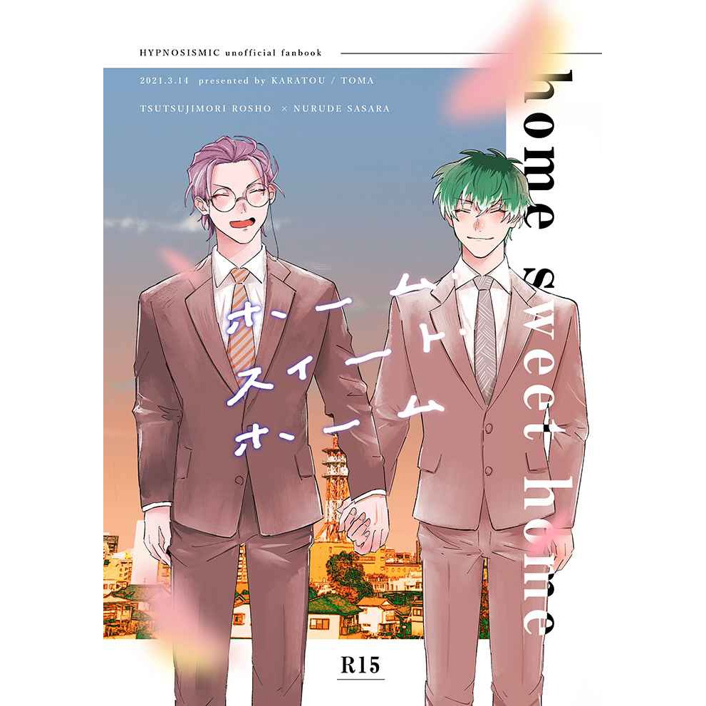 數星星代購 催眠麥克風盧簓躑躅森盧笙白膠木簓苫ホーム スイート ホーム日文同人本同人誌 蝦皮購物