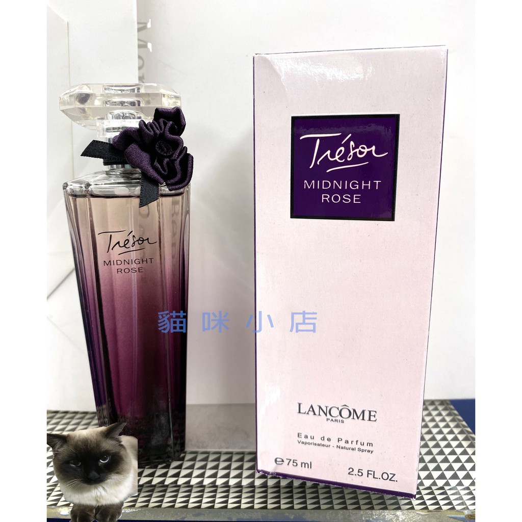 Lancome 蘭蔻 珍愛午夜紫夜玫瑰 女性淡香水 玻璃分享噴瓶 1ML 2ML 5ML