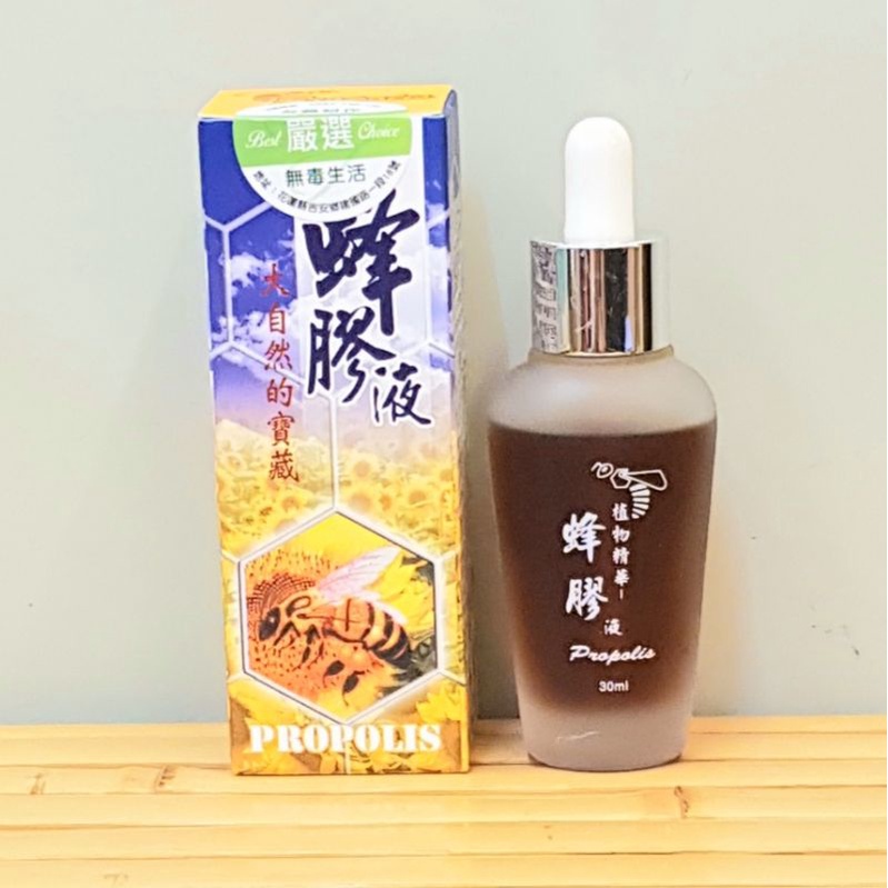 洄瀾無毒嚴選-蜂膠液30ml