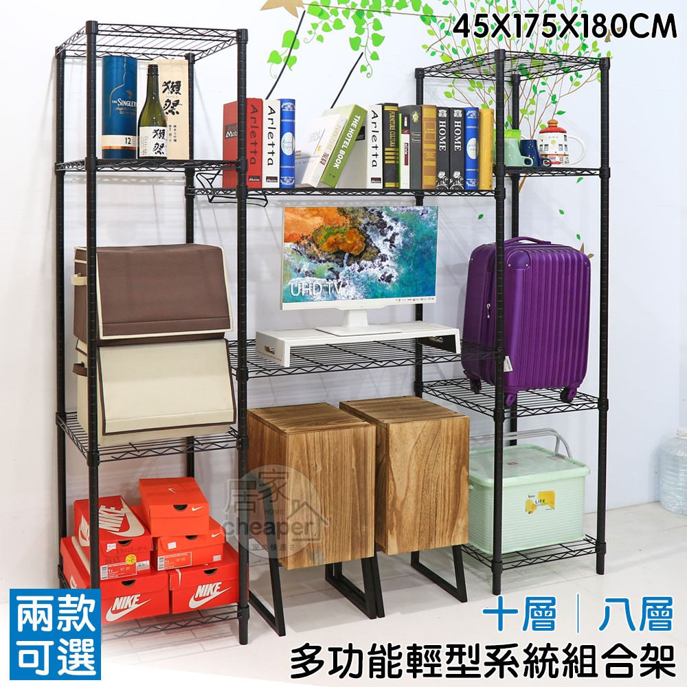 現貨 免運 輕型系統八層 十層組合架 鐵力士架 鐵架 收納架 層架 波浪架 Diy傢俱 置物架 鋼板 蝦皮購物