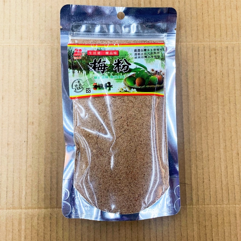 梅粉