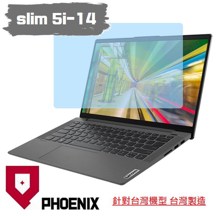 『PHOENIX』IdeaPad Slim 5i 14 吋專用 高流速 亮面 / 霧面 螢幕保護貼 + 鍵盤保護膜