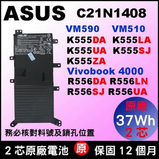 Asus 電池 原廠 華碩 K555LP K555SJ K555UA電池 K555UB C21N1408