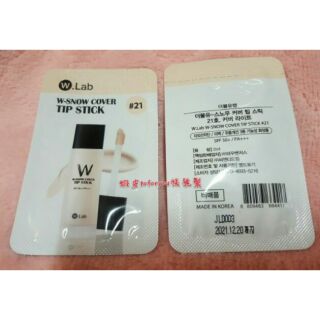 W.Lab 白雪公主 粉底液 #21 SPF 50+ 小樣 試用包