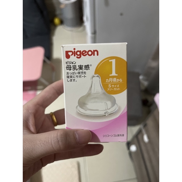 日本貝親Pigeon 日本境內版正品寬口母乳實感奶瓶用奶嘴頭 貝親奶嘴(s)