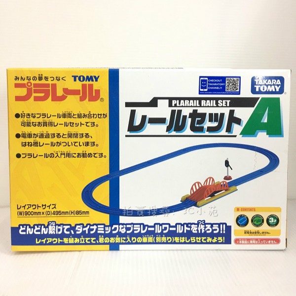 【3C小苑】TP15210 麗嬰 日本 TOMICA 多美 PLARAIL 鐵道王國 火車軌道組A 火車配件 軌道