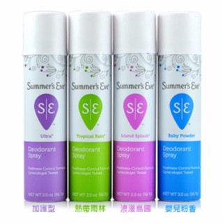 『告別私密肌鹹魚味』美國 Summer's eve 私密清新粉霧 (56g) 4款供選 (另賣場有賣私密肌浴潔露)
