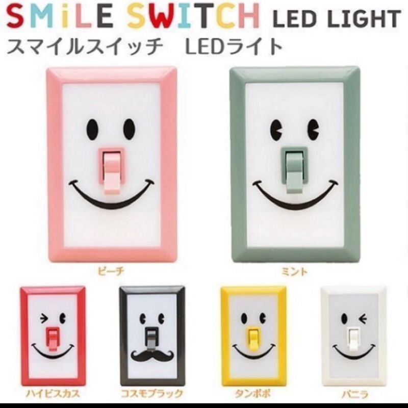 Smile switch Led 微笑開關小夜燈