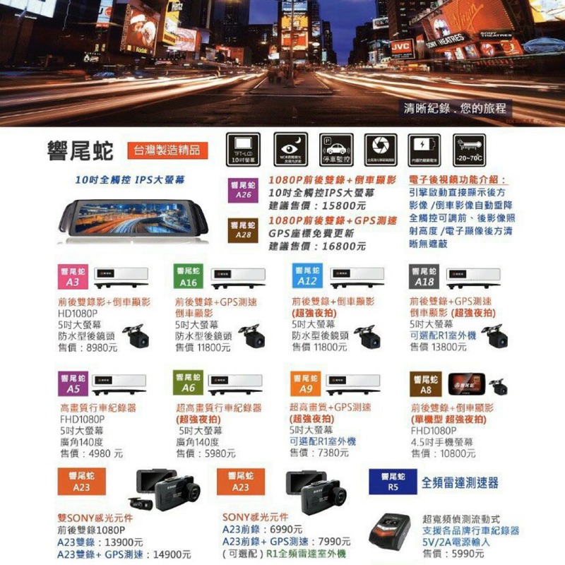 行車記錄器響尾蛇 Ptt Dcard討論與高評價網拍商品 2021年10月 飛比價格