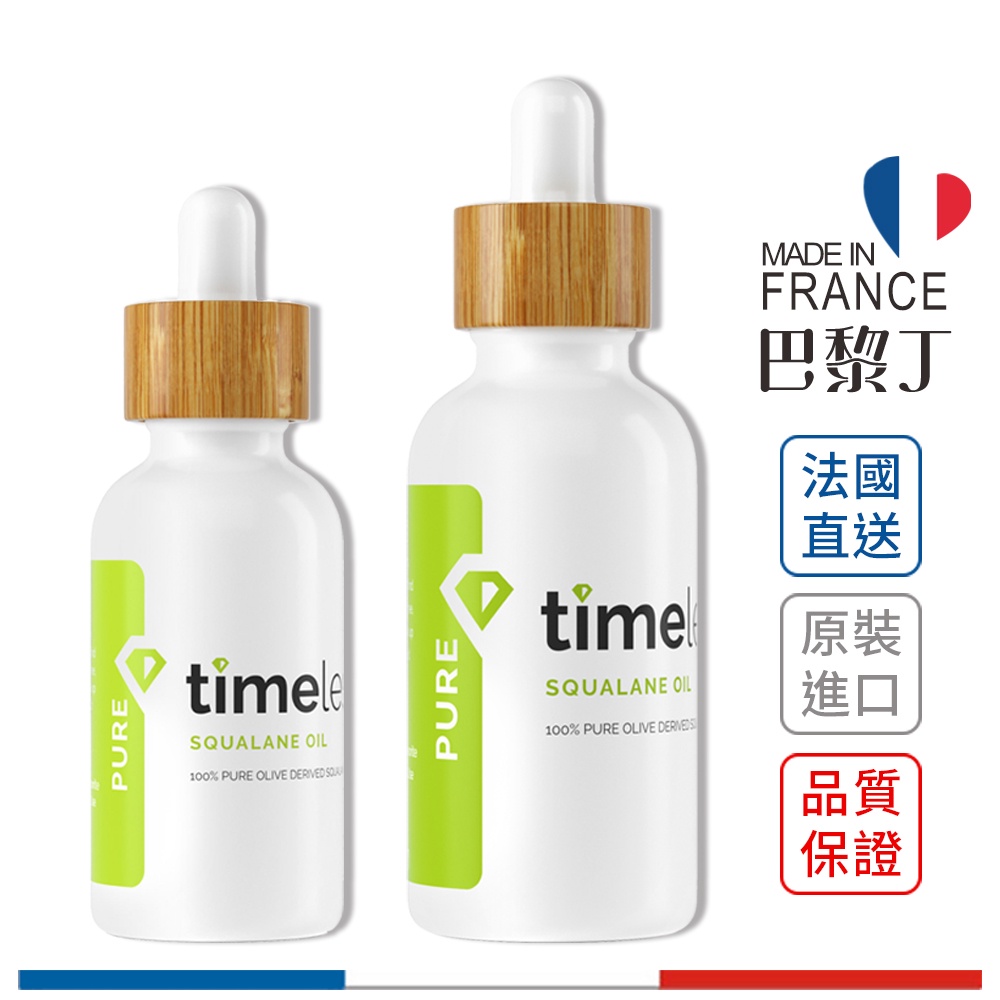 Timeless  角鯊烷 角鯊潤澤精華油 30ml 60ml【巴黎丁】時光永恆