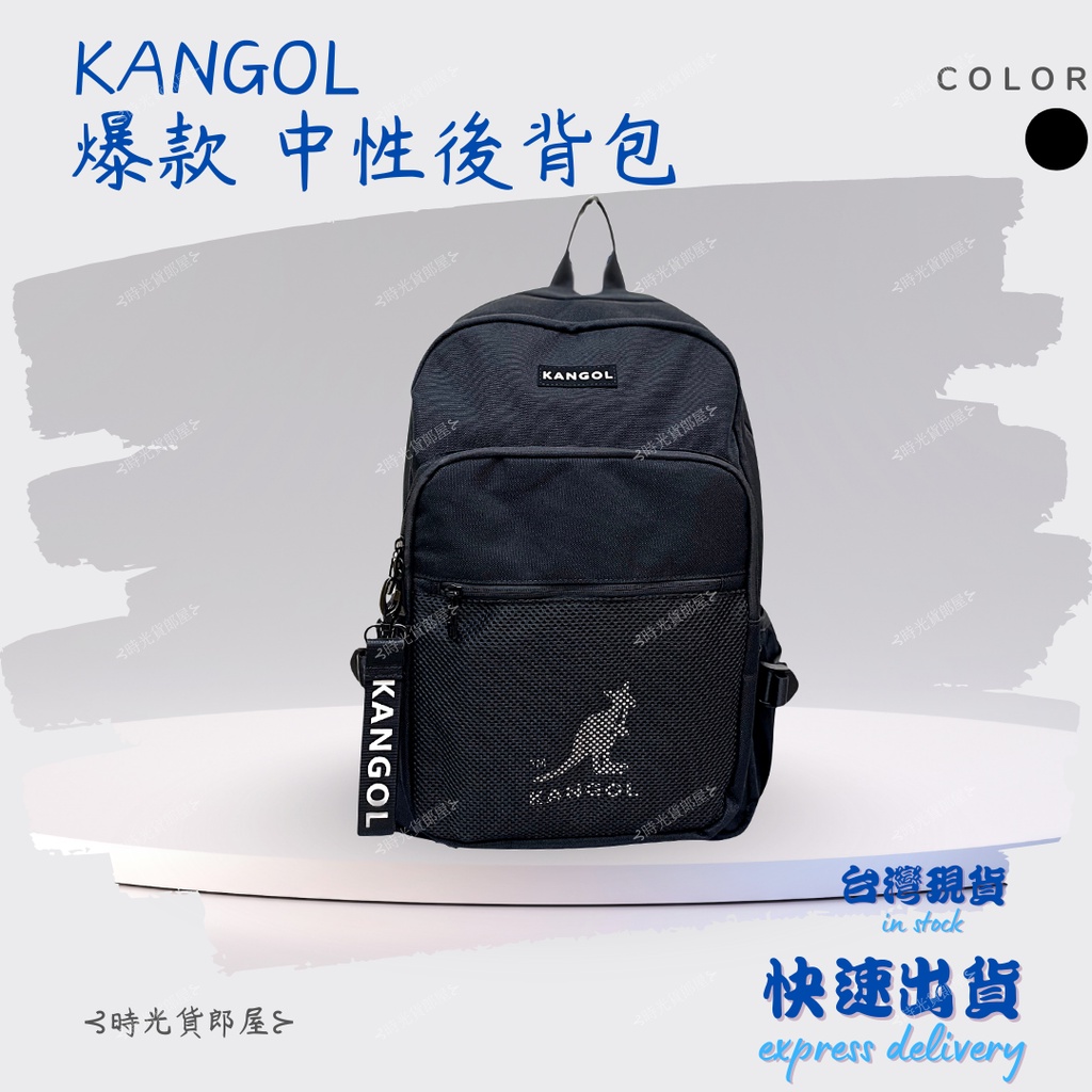 包/ KANGOL 英國袋鼠✨經典logo 後背包│&lt;85折&gt;撞色設計 中性 後背包 雙肩包 書包 背包