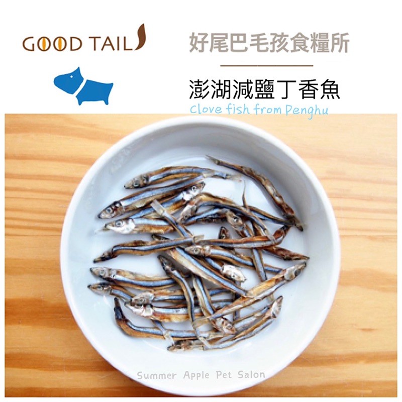 夏果 Good Tails好尾巴澎湖減鹽丁香魚 蝦皮購物