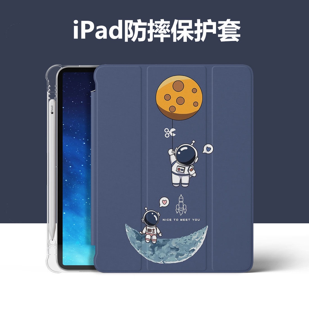 現貨# 太空人平板保護套第5代iPad9.7英寸軟殼10.2帶筆槽Pro11三折Air4