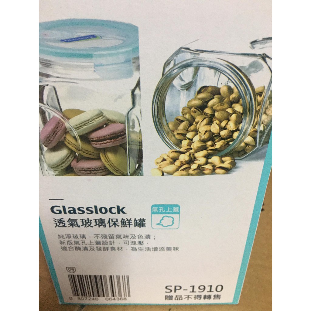 ★食用好物，兩個以上請分開下單，兩個為一組★易碎建議宅配Glasslock sp-1910透氣玻璃保鮮罐組 2入