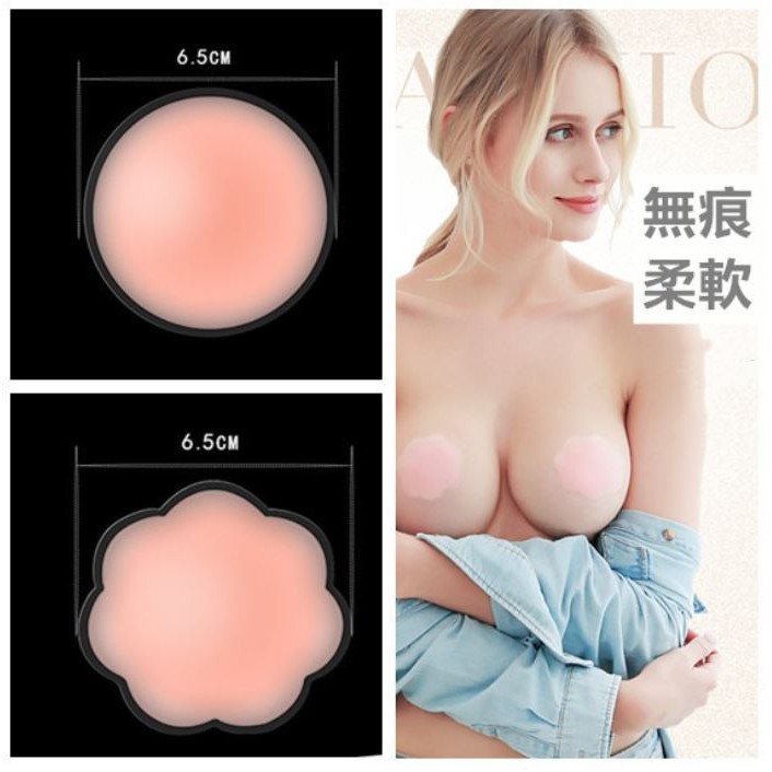 【熱銷款】女性矽膠胸貼 乳貼 乳頭貼 乳暈貼 美胸貼 可防水防激凸防走光 超薄無痕透氣胸貼