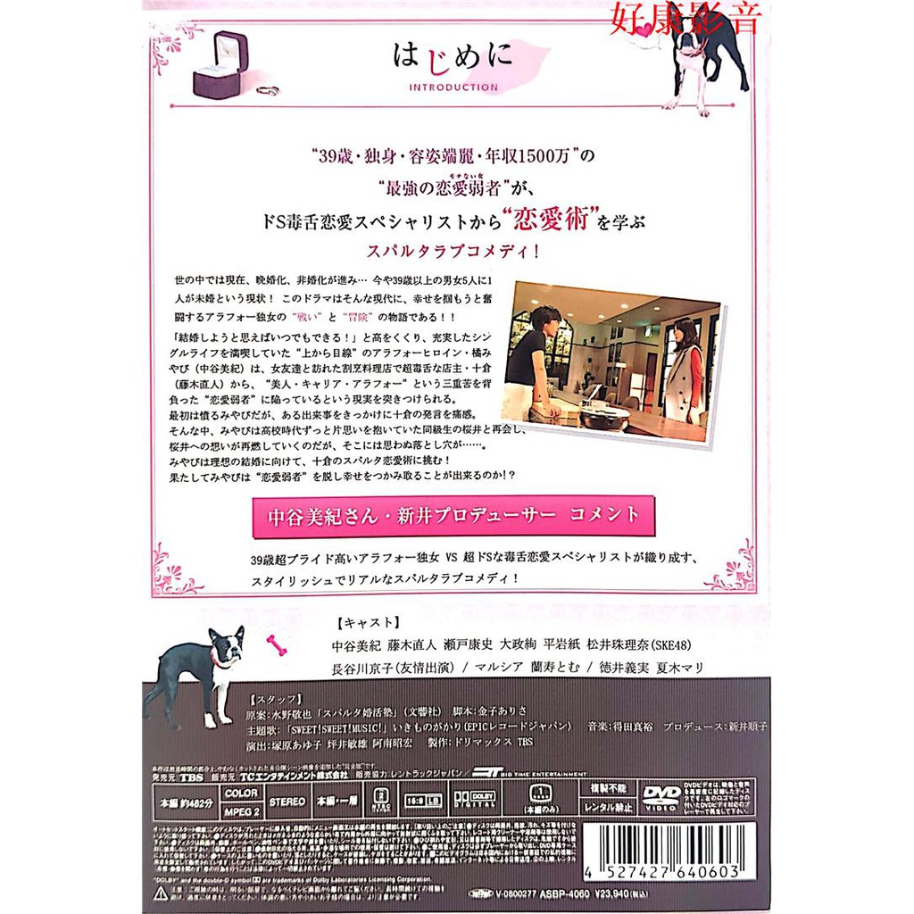 珍藏版日劇我選擇了不結婚 中谷美紀高清未刪減帶中文字幕完整版dvd 蝦皮購物