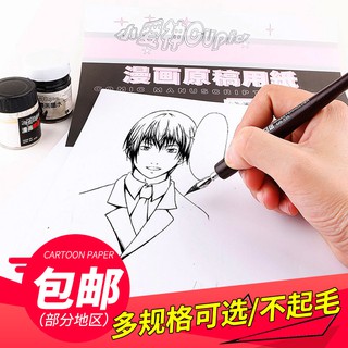 漫畫稿紙 優惠推薦 21年6月 蝦皮購物台灣