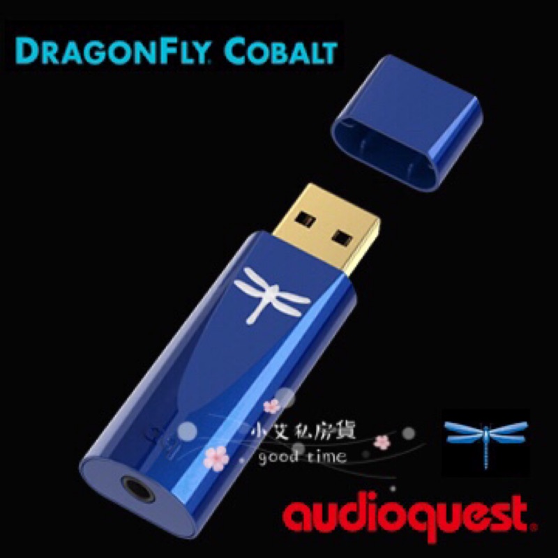 美國 AudioQuest DragonFly USB DAC COBALT 數位轉類比 耳機擴大機 第四代藍蜻蜓