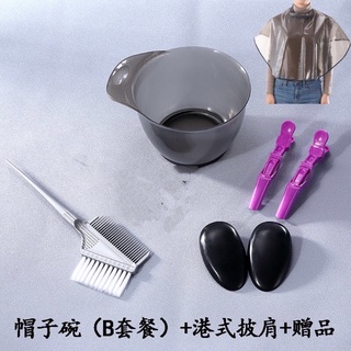 臺灣現貨染髮碗染髮刷工具套裝家用披肩焗油梳子軟毛刷子耳罩美髮專業