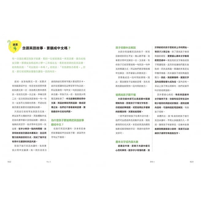 用親子共讀 玩出0 12歲英語力 蝦皮購物