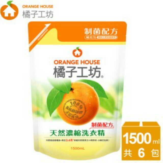 【橘子工坊】天然制菌濃縮洗衣精補充包1500ml (2015全新包裝)