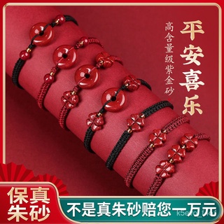【臺灣熱賣】天然硃砂原礦紫金砂帝王砂手工編款四季平安手鏈腳鏈情侶款本命年紅繩硃砂手繩保平安招財