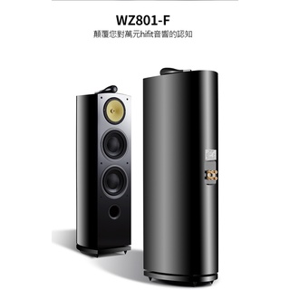 ATLON WZ801三音路雙8吋高音質HIFI音響《名展影音 桃園 新竹家庭劇院專賣店》