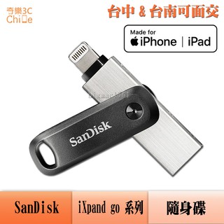 SanDisk iPhone iPAD 專用 容量擴充 iXpand go 系列 隨身碟