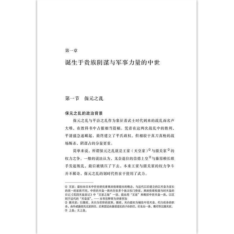 后浪古代日本的戰爭與陰謀汗青堂叢書058亞洲史日本歷史書籍 蝦皮購物