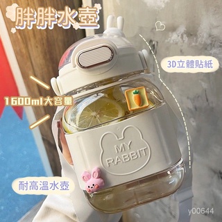 【加1元換購保溫杯】1500ml 水壺 直飲盃 可愛水盃 大容量水壺 水盃 超大容量噸桶 水壺 便攜大盃