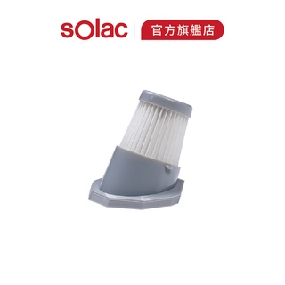 【 sOlac 】SLV-051 S5專用 吸塵器HEPA濾網 替換濾網 專用濾網