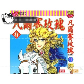 池田理代子 優惠推薦 21年11月 蝦皮購物台灣