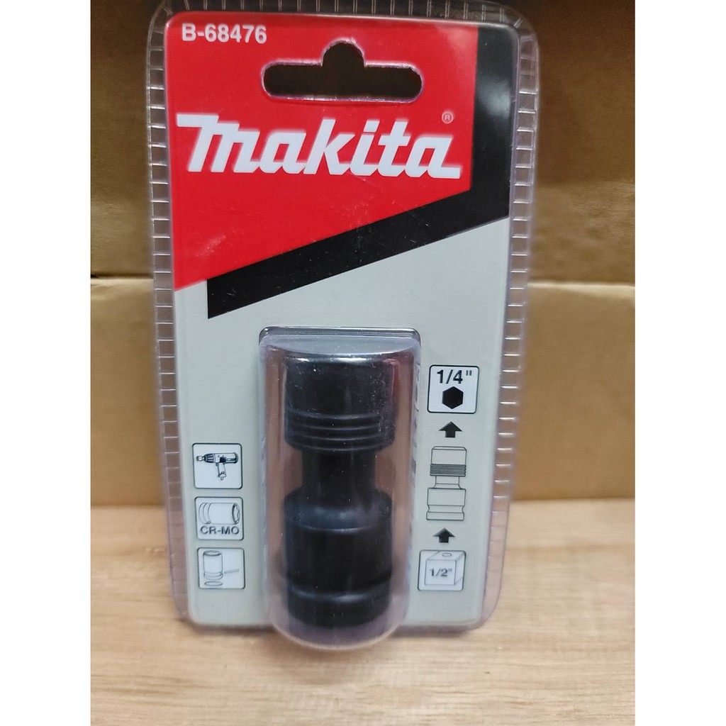 牧田 Makita B-68476 四分套筒轉六角起子頭