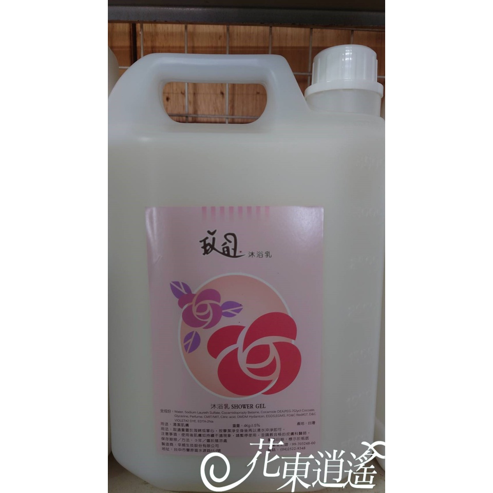 [玫的]沐浴乳SHOWERGEL 桶裝 現貨 飯店民宿用