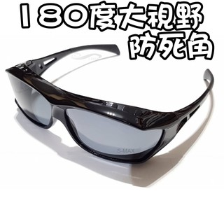 NEW!視野達180度，無A柱設計 ! 眼鏡族可用 ! 包覆型偏光太陽眼鏡+抗藍光+抗反射+抗UV400 ! J1315