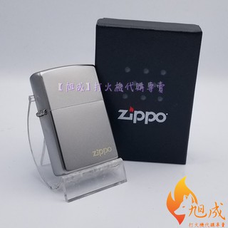 【旭成】《預購》正品 Zippo 205ZL 經典磨砂標誌 經典標誌 經典緞面鉻 煤油打火機 情人節 禮物 生日