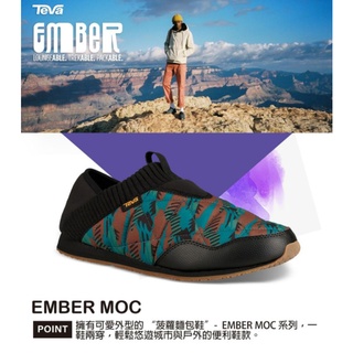 Teva Ember Moc (男) 防潑水菠蘿麵包鞋/懶人鞋