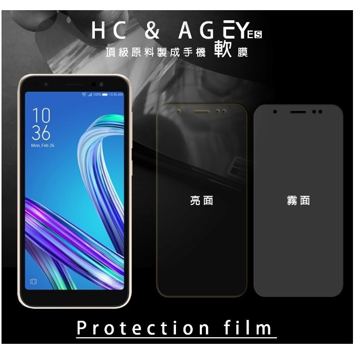 【日本原料素材】軟膜亮面&amp;霧面HTC U11+  U11eyes U12+ 手機螢幕保護貼膜【饅頭小舖】