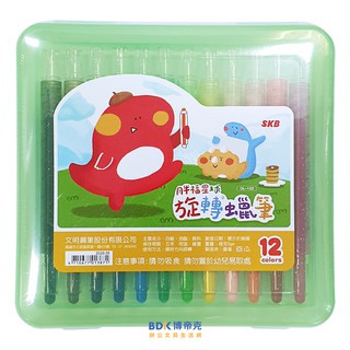 SKB 文明鋼筆 旋轉蠟筆 OL-122 12色組(不挑色)
