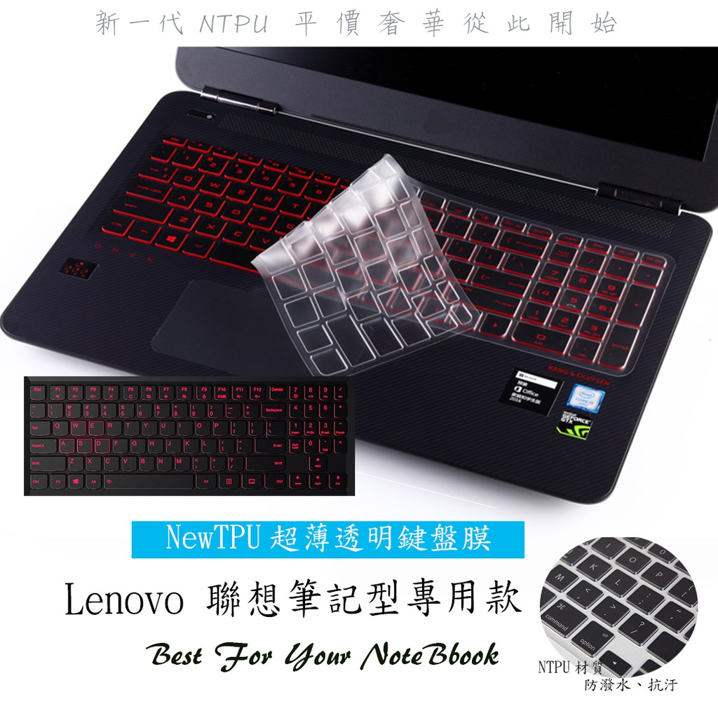 Ntpu新超薄聯想lenovo Y5 Y530 Y540 Y7 15ikbn 15 6吋鍵盤膜鍵盤保護膜 蝦皮購物