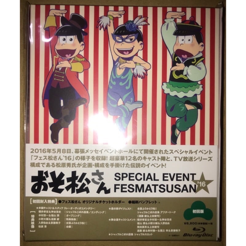 現貨 聲優見面會 初回藍光 小松先生fesmatsusan 16 櫻井孝宏神谷浩史中村悠一福山潤小野大輔 蝦皮購物