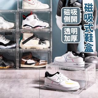 磁吸側開透明鞋盒 加高款 磁吸 側開 可堆疊 現貨 居家收納 透明鞋盒 磁吸鞋盒 鞋盒 收納 防塵鞋盒 收納盒 收納鞋盒
