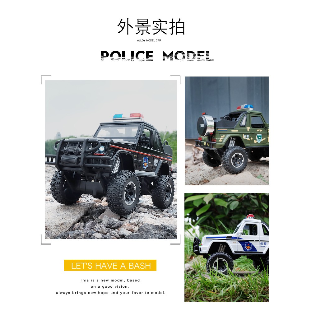 Qc199 大輪奔馳g500敞篷警車玩具越野車男孩合金兒童玩具車汽車模型大號 蝦皮購物