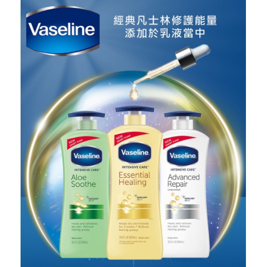 【COSTCO】Vaseline進口潤膚乳液組600ml X 2入 + 295ml X 1入