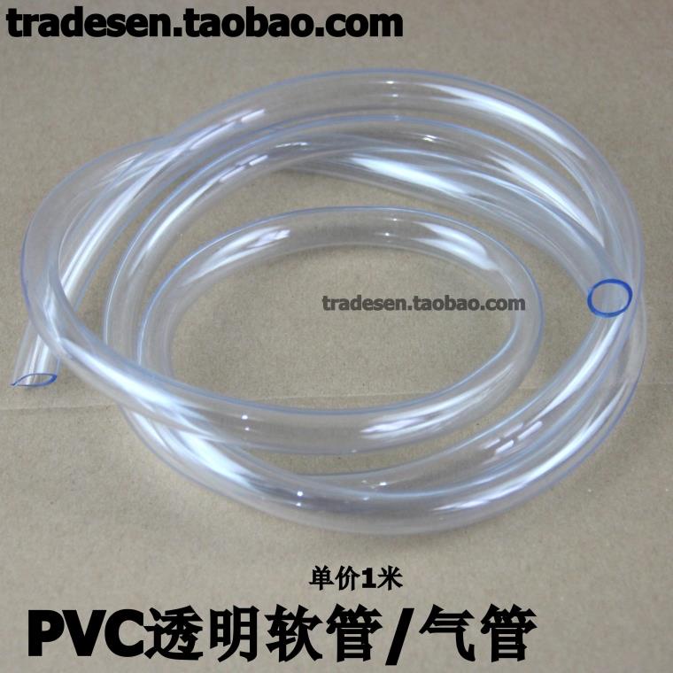 ☺☺PVC透明軟管 無毒軟管氣管 PVC透明管 塑料透明軟管 水平管 油管☺☺