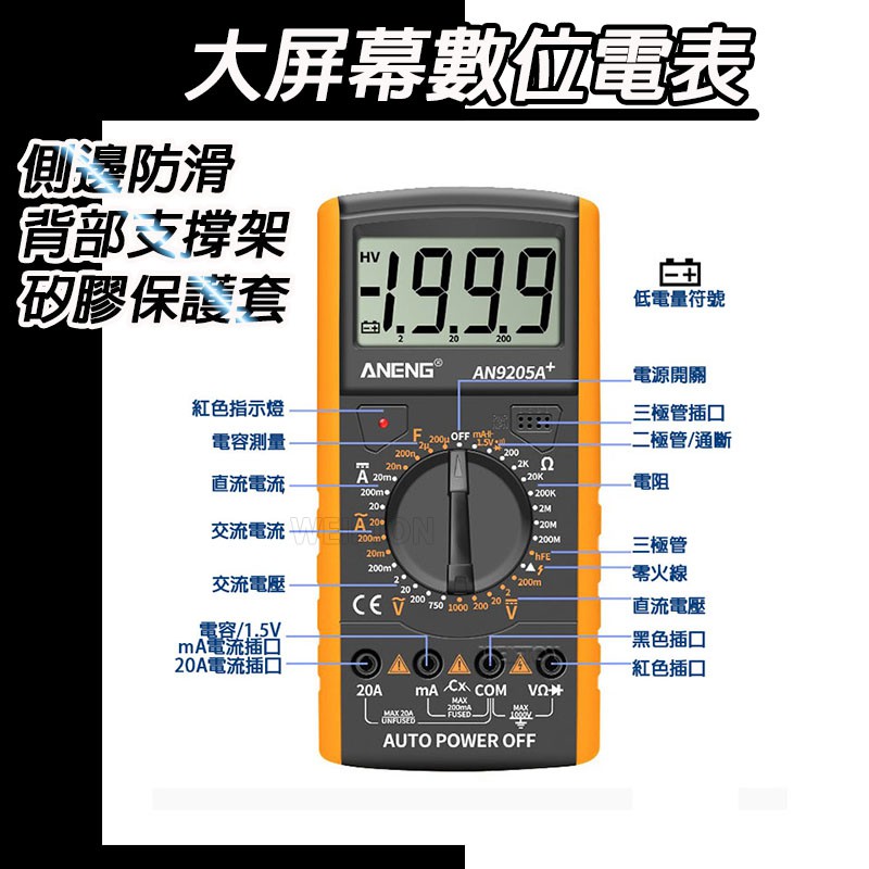 數顯電表 三用電表 多功能萬用表 電壓電流測試 通斷蜂鳴 自動量程 交直流 電錶 MT-1210 三用電錶