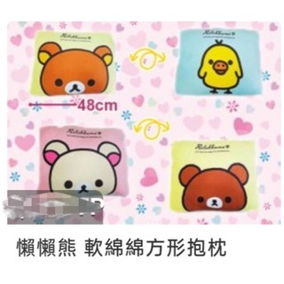 💕幸福屋💕日本正版景品 ✨倒閉出清$350✨ 懶懶熊 懶熊妹 小雞 雙面 超棉軟Q 大尺吋 抱枕 墊子