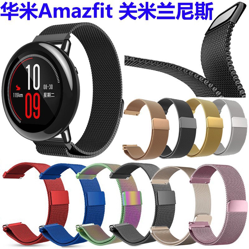 Amazfit 米動手錶華磁吸金屬錶帶 青春版 Amazfit 小米手錶 錶帶 20mm 米蘭尼斯 磁扣 比原廠好 米動