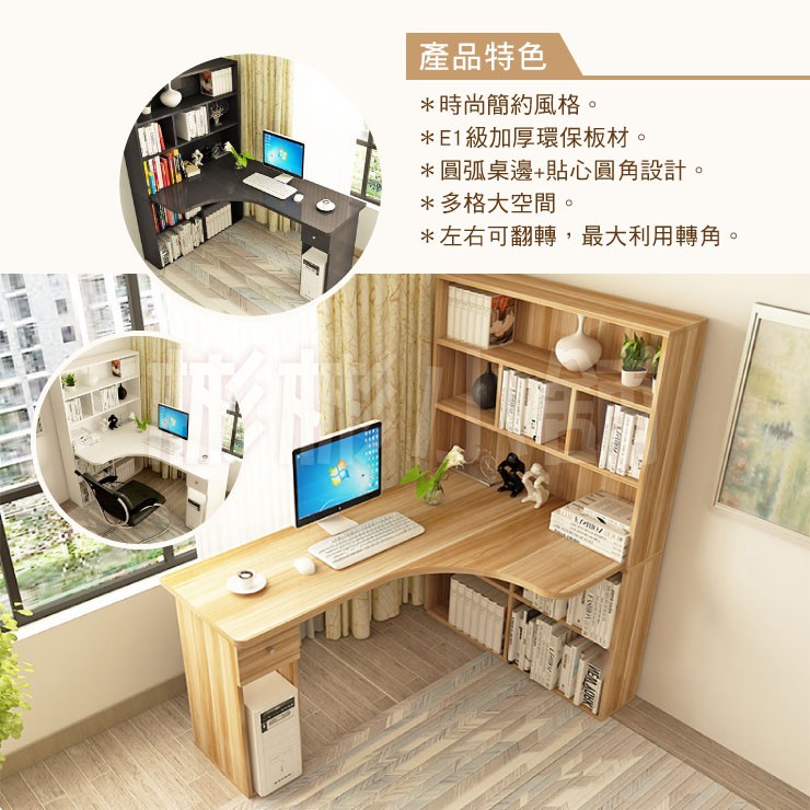 彬彬小舖 現貨供應 超值實木轉角書桌櫃多種尺寸 顏色 促銷中工作桌書櫃電腦桌辦公桌桌子優惠特價中